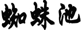 本轮疫情近16天16省份现本土确诊